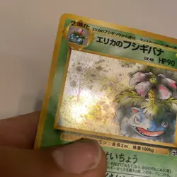 Erika’s Venusaur #003 HOLO ERROR Double Swirl 1998 Pokemon Japanese GYM 2 - Image 5
