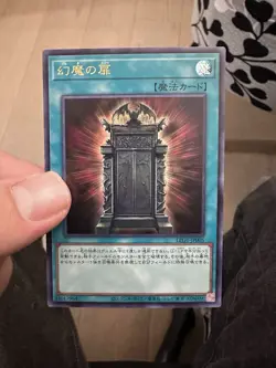 Illusion Gate YUGIOH LPG1-JP005 Ultra Rare (Japanese Version) - Image 1