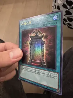 Illusion Gate YUGIOH LPG1-JP005 Ultra Rare (Japanese Version) - Image 2