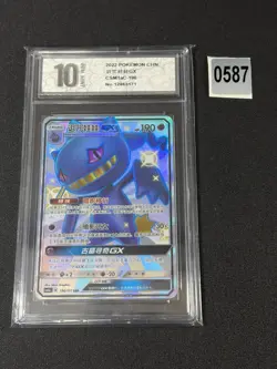 Pokemon S-Chinese Card Sun&Moon CSM1aC-196 SSR Banette-GX Holo Grade 10 - Image 1