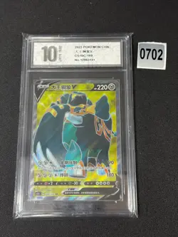 Pokemon S-Chinese Card Sword&Shield CS1bC-169 Copperajah V SR Grade 10 - Image 1