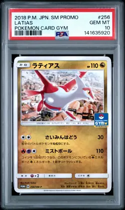 2018 POKEMON JAPANESE SM PROMO POKEMON CARD GYM #256 LATIAS PSA 10 - Image 1