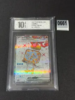 Eiscue ex SR CSV5C-138/129 Pokemon Card Chinese Grade 10 - Image 1