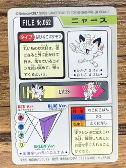 Pokemon Carddass Card Meowth File No.52 Bandai Pocket Monsters 1997 - Image 2