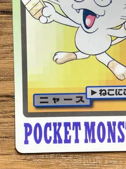 Pokemon Carddass Card Meowth File No.52 Bandai Pocket Monsters 1997 - Image 5