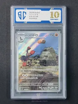 2024 Pokemon TCG Japanese Mudsdale sv5k 078/071 AR Wild Force #9834 SC 10 - Image 1
