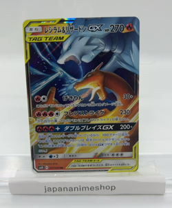 Reshiram & Charizard GX RR 007/095 SM10 Double Blaze - Pokemon Japanese - Image 1