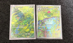 NM 2 card Bulbasaur AR 166/165 Ivysaur AR 167/165 Pokemon - Image 1