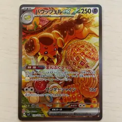Dachsbun ex SAR 129/102 SV7 Stellar Miracle - Pokemon Card Japanese - Image 1