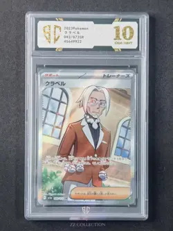 2023 Pokemon TCG Japanese Clavell sv1a 093/073 SR Triplet Beat #9922 SC 10 - Image 1