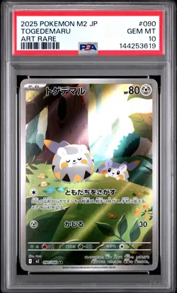 2025 POKEMON JAPANESE M2-INFERNO X ART RARE #090 TOGEDEMARU PSA 10 - Image 1