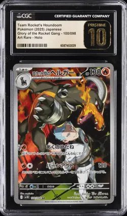 2025 POKEMON JPN GLORY OF TEAM ROCKET AR TEAM ROCKET'S HOUNDOOM CGC 10 PRISTINE - Image 1