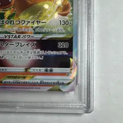 2022 Pokemon TCG VSTAR Universe Charizard #014 PSA 10 Gem Mint - Image 4