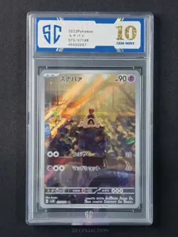 2023 Pokemon TCG Japanese Sandygast sv2D 075/071 AR Clay Burst Holo #0007 SC 10 - Image 1