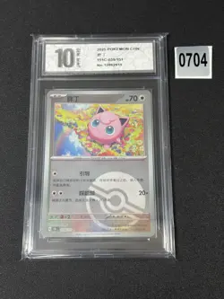 Pokemon TCG S-Chinese Jigglypuff 151C 039/151 Poke Ball Grade 10 - Image 1