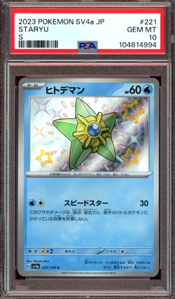 PSA 10 Gem Mint JPN Staryu Shiny Holo sv4a Shiny Treasure ex 221/190 Pokemon - Image 1