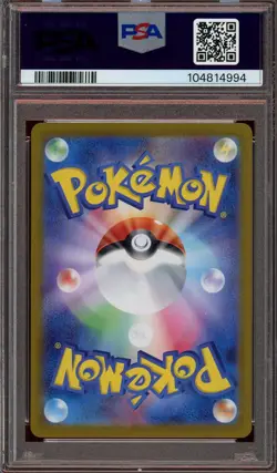 PSA 10 Gem Mint JPN Staryu Shiny Holo sv4a Shiny Treasure ex 221/190 Pokemon - Image 2
