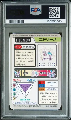1997 POCKET MONSTERS CARDDASS #033 NIDORINO PSA 9 - Image 2