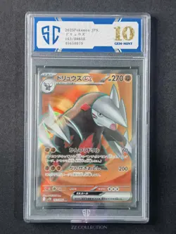 2025 Pokemon TCG Japanese Excadrill ex sv11B 163/086 SR Black Bolt #8079 SC 10 - Image 1