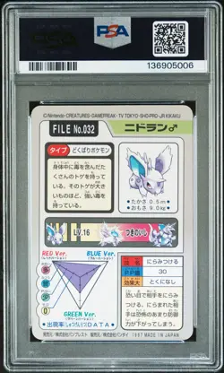 1997 POCKET MONSTERS CARDDASS #032 NIDORAN PSA 9 - Image 2