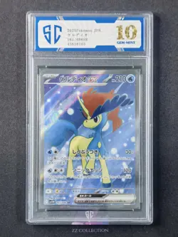 2025 Pokemon TCG Japanese Keldeo ex sv11W 161/086 SR White Flare #8103 SC 10 - Image 1