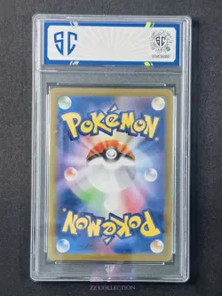 2025 Pokemon TCG Japanese Keldeo ex sv11W 161/086 SR White Flare #8103 SC 10 - Image 2