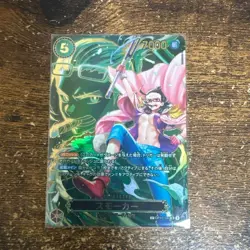 Smoker OP10-030 (SP) - Carrying on His Will One Piece Card Game Japanese - Image 1