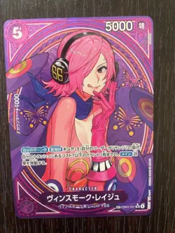 Vinsmoke Reiju EB03-031 SP SR Parallel ONE PIECE Card Heroines edition 2025 NM - Image 1