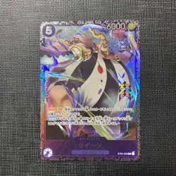 Queen ST04-005 Flagship Battle 2023 [PAR] Parallel Promo One Piece Card - Image 1