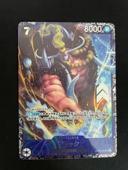 Jack SR OP08-084 [FLG] Flagship Battle PROMO One Piece Japanese - Image 1