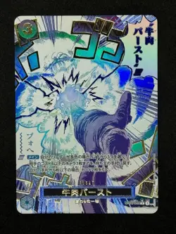 Boeuf Burst OP12-060 Parallel Legacy Of The Master ONE PIECE Card Japanese - Image 1