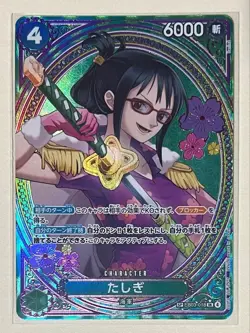 Tashigi EB03-018 SP SR Parallel ONE PIECE Card Heroines edition 2025 NM JAPAN - Image 1