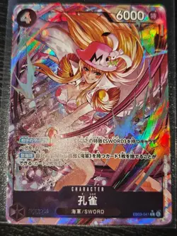 Kujyaku (Alt Art) EB03-041 R ONE PIECE Heroines Edition ONE PIECE Card Japanese - Image 1
