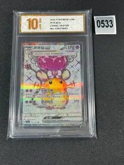 Dedenne ex SR CSV4C-141/129 Pokemon Card Chinese Grade 10 - Image 1