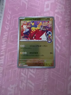 Hiroshima's Pikachu - 261/SV-P 261/SV-P Sv-P Promotional Cards Holo (Japanese) - Image 1
