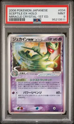 Sceptile EX PSA 9 Japanese Pokemon Card 034/075 Miracle Crystal 1st Ed 2006 - Image 2