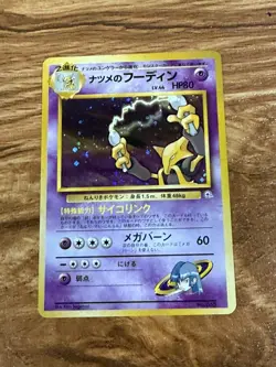 Sabrina's Alakazam No. 065 *Swirl Gym Challenge Japanese Holo Pokemon Card NM/LP - Image 1