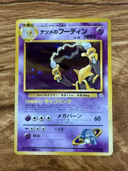 Sabrina's Alakazam No. 065 *Swirl Gym Challenge Japanese Holo Pokemon Card NM/LP - Image 3