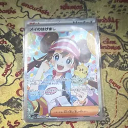 Pokemon Rosa's Encouragement Trainer Supporter Card 115/080 SAR Japanese 2023 - Image 1