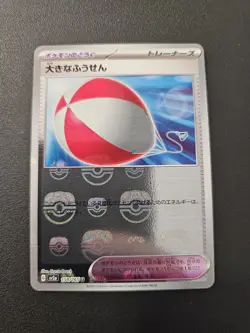 Big Balloon Master Ball Holo 158/165 sv2a 2023 Pokemon Card Japanese - Image 1