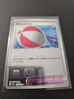 Big Balloon Master Ball Holo 158/165 sv2a 2023 Pokemon Card Japanese - Image 3