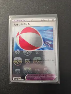 Big Balloon Master Ball Holo 158/165 sv2a 2023 Pokemon Card Japanese - Image 4