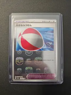 Big Balloon Master Ball Holo 158/165 sv2a 2023 Pokemon Card Japanese - Image 5
