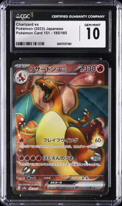 2023 POKEMON JAPANESE POKEMON CARD 151 #185 CHARIZARD EX CGC 10 GEM MINT - Image 1