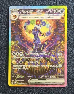 Pokemon Card Umbreon ex SAR 217/187 sv8a Terastal Festival ex Japanese - Image 1