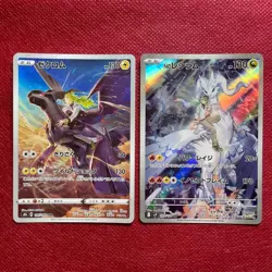 NM 2 card Zekrom CHR 195/184 N's Reshiram AR 109/100 Pokemon 1818 - Image 1
