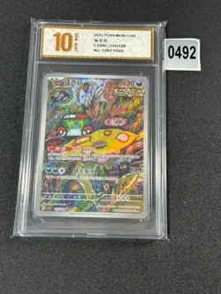 Brute Bonnet AR CSV6C-135/128 Pokemon Card Chinese Grade 10 - Image 1