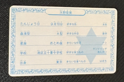 Sailor Moon Vintage Japanese Nakayoshi Sailor mercury Ami Mizuno Card - Image 2