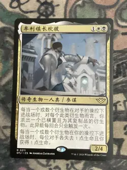MTG Chinese Kambal, Profiteering Mayor Outlaws of Thunder Junction (0211) Rare - Image 1