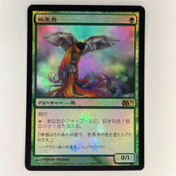 JAPANESE FOIL BIRDS OF PARADISE BUY-A-BOX PROMO MAGIC 2011 LP MTG - Image 1